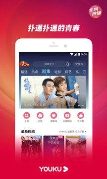 优酷视频免费下载,轻松获取海量精彩内容